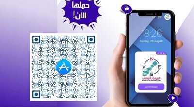 تطبيق المرشد المهني ابل