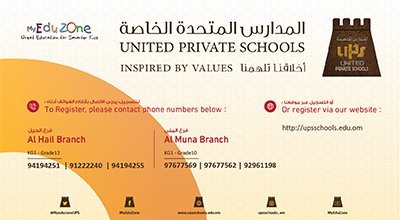 المدارس المتحده